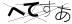 CAPTCHA