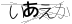 CAPTCHA