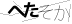 CAPTCHA