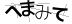 CAPTCHA