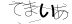 CAPTCHA