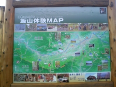 飯山体験MAP